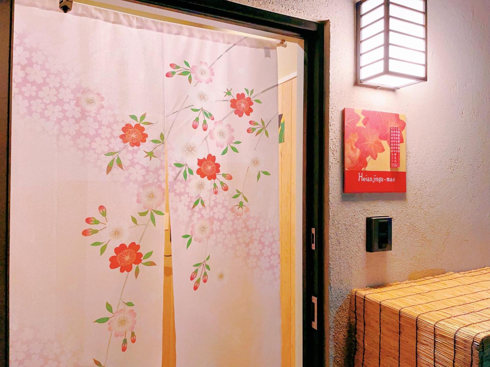 Suikakan Heianjingumae 酔花間 교토 객실 사진
